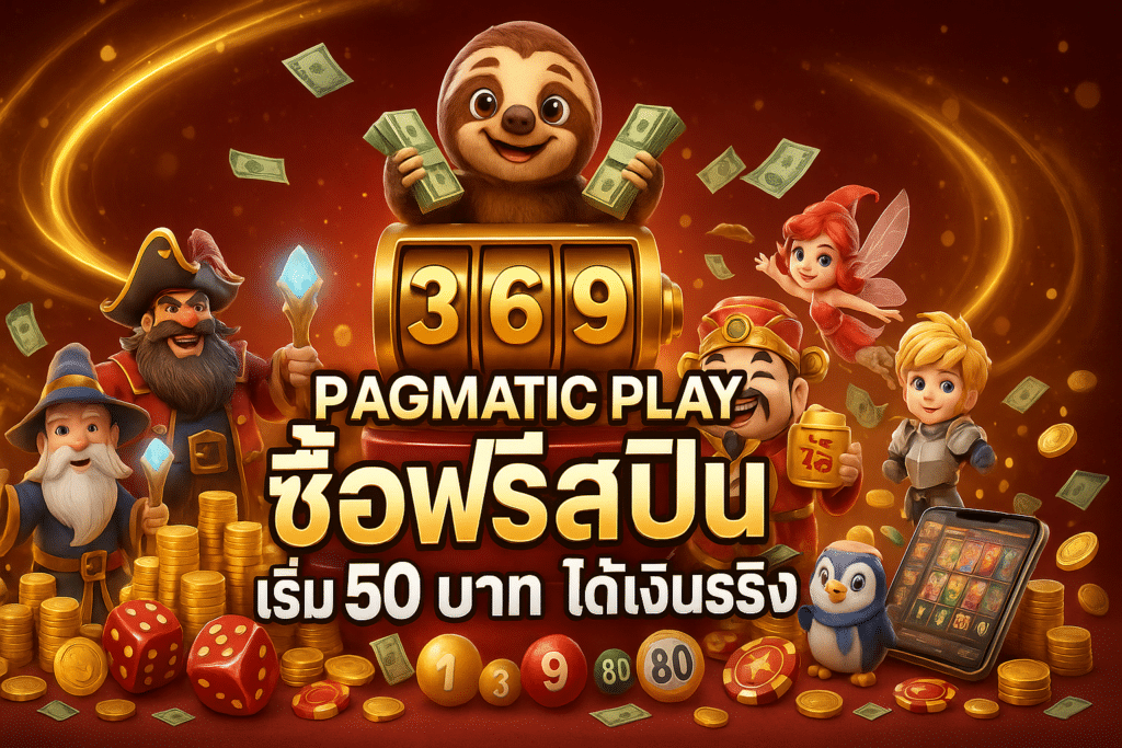Pragmatic Play ซื้อฟรีสปิน